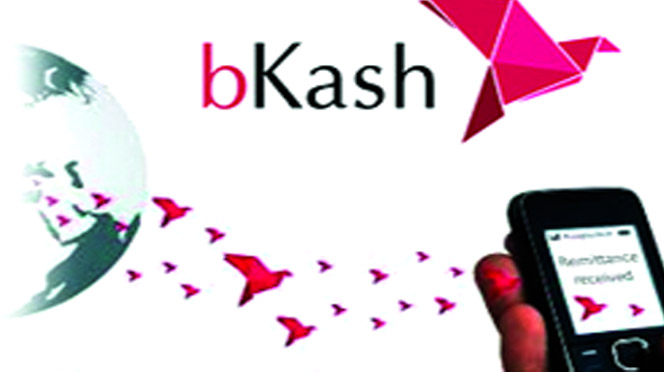 বিকাশ অ্যাপস এর মাধ্যমে বাংক থেকে টাকা উত্তোলন করা যাবে