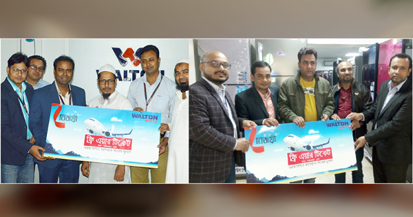 ওয়ালটন স্মার্টফোন কিনে ঢাকা-কক্সবাজার-ঢাকা বিমান টিকিট পেয়েছেন দুজন ক্রেতা