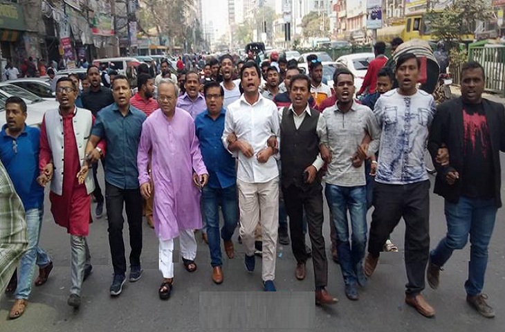 আজ বিক্ষোব মিছিল করেছে বিএনপি
