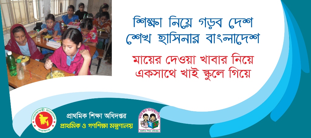 শিক্ষাখাতে আবারো পরিবর্তন কোনো পরীক্ষা থাকছে না তৃতীয় শ্রেণি পর্যন্ত