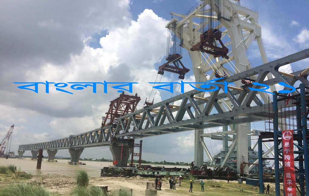 স্বপ্নের পদ্মা সেতুর নবম স্প্যান বসানো হল আজ