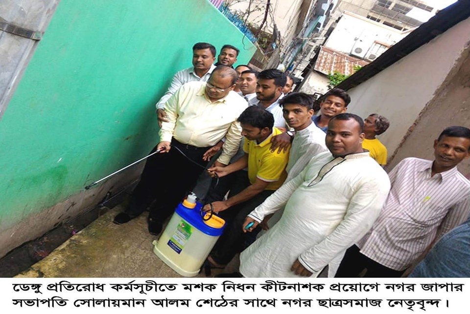 চট্টগ্রামে জাতীয় পার্টির উদ্ধেগ্যে বিভিন্ন শিক্ষা প্রতিষ্ঠানে ডেঙ্গু প্রতিরোধে ক্রাশ প্রোগ্রামের শুভ উদ্বোধন