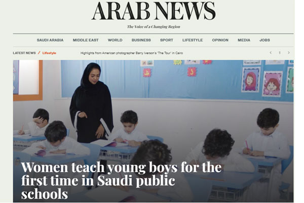 সৌদী নারীরা এবার ছেলেদের সরকারি বিদ্যালয়েও শিক্ষিকা হিসেবে নিয়োগ পেতে যাচ্ছে