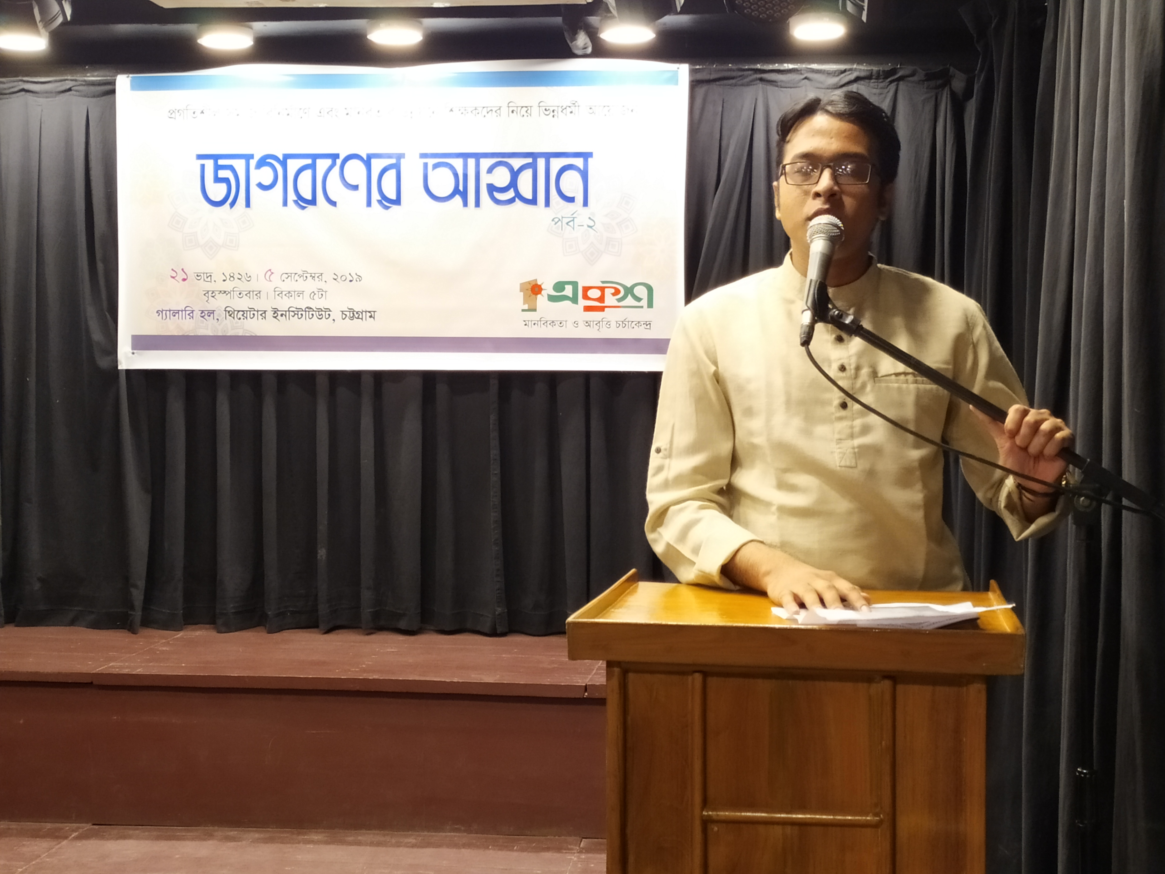 প্রগতিশীল সমাজ বিনির্মাণে এবং মানবতার উন্নয়নে শিক্ষকদের সাথে স্বেচ্ছাসেবকদের নিয়ে “একুশের” ভিন্নধর্মী আয়োজন