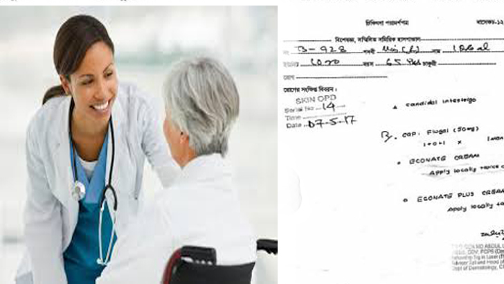 নতুন আইনে রোগীর কাছ থেকে ফি নিতে হবে রশিদের মাধ্যমে