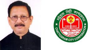 চট্টগ্রাম সিটি কর্পোরেশন মেয়র পদে আওয়ামীলীগের মনোনোয়ন পেলেন রেজাউল করিম