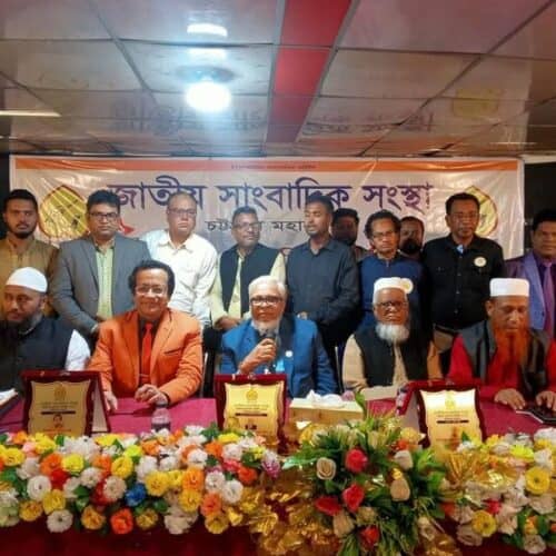 জাতীয় সাংবাদিক সংস্থা চট্টগ্রাম মহানগর