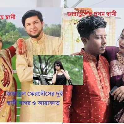 এক মেয়ের দুই স্বামী দুজনকেই দেন নারিত্বের স্বাধ