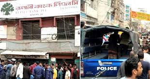 ঢাকার দক্ষিণ কেরানীগঞ্জের Rupali ব্যাংকে ডাকাতির চেষ্টা ৩ ডাকাত আটক