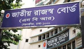 বাতিল হচ্ছে ৫৩ বছরে সংস্থা এনবিআর রাজস্বখাতে জবাবদিহিতা আনতে এই উদ্যেগ