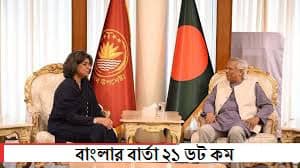 বাংলাদেশ ও পাকিস্তানের সম্পর্ক পুনরুজ্জীবিত করার যৌথ অঙ্গীকার