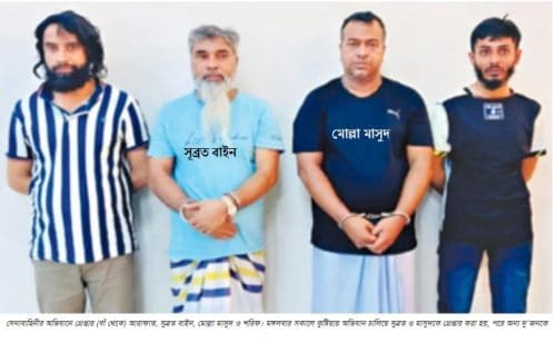 সূব্রতা বাইন ও মোল্লা মাসুদ