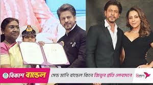 চলচ্ছিত্রের দীর্ঘ ক্যারিয়ারে অবশেষে জাতীয় চলচ্চিত্র পুরস্কার পেলেন বলিউড বাদশাহ শাহরুখ খান