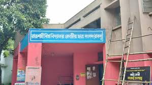 রাবি রাকসু নির্বাচনে ৪২ প্রার্থী বিনা প্রতিদ্বন্দ্বিতায় বিজয়ী