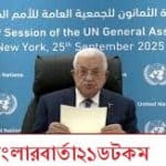 গাজা শান্তি পরিকল্পনার জন্য যুক্তরাষ্টের সঙ্গে কাজ করতে চান প্রেসিডেন্ট আব্বাস