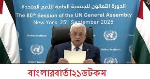 গাজা শান্তি পরিকল্পনার জন্য যুক্তরাষ্টের সঙ্গে কাজ করতে চান প্রেসিডেন্ট আব্বাস