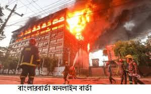 চট্টগ্রাম ইপিজেডের অ্যাডামস ক্যাপস কারখানার আগুন ১৭ ঘন্টা পর নিয়ন্ত্রনে