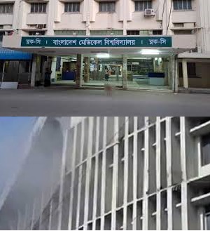শাহবাগে বাংলাদেশ মেডিকেল বিশ্ববিদ্যালয়ের চতুর্থ তলায় বি ব্লকে আগুন নিয়ন্ত্রনে ৭টি ইউনিট