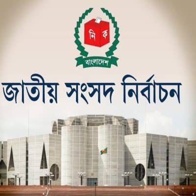 ত্রয়োদশ জাতীয় সংসদ নির্বাচনে সরকার গঠনের পথে বিএনপি