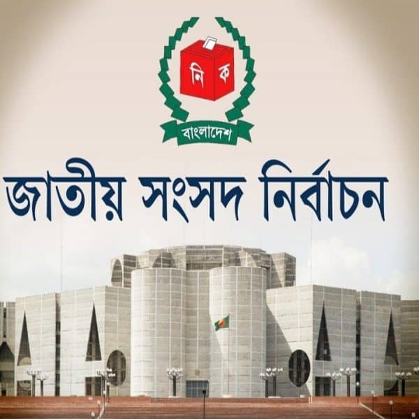 ত্রয়োদশ জাতীয় সংসদ নির্বাচনে সরকার গঠনের পথে বিএনপি