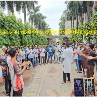 আজও উত্তাল গাজীপুরের প্রকৌশল ও প্রযুক্তি বিশ্ববিদ্যালয় (ডুয়েট) ক্যাম্পাস